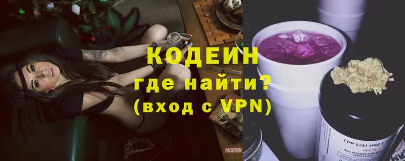 omg ССЫЛКА  Котельники  Codein Purple Drank 