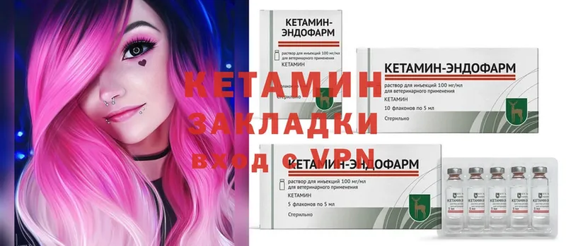 КЕТАМИН ketamine  Котельники 