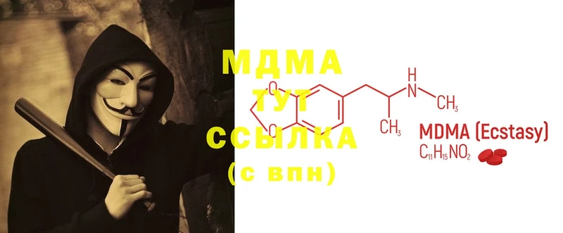 MDMA кристаллы  даркнет сайт  Котельники 