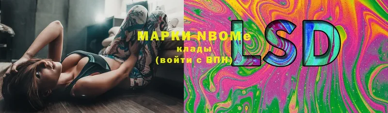 Марки N-bome 1,5мг  как найти закладки  omg tor  Котельники 