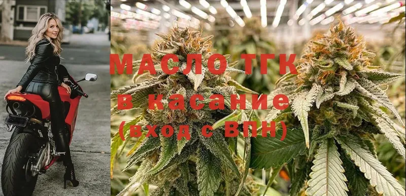 Дистиллят ТГК THC oil  Котельники 